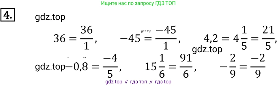 ГДЗ Алгебра, 7 класс Учебник, авторы: Макарычев Юрий Николаевич, Миндюк Нора Григорьевна, Нешков Константин Иванович, Суворова Светлана Борисовна, издательство Просвещение, Москва, 2023, белого цвета, страница 10, номер 4, Решение 3