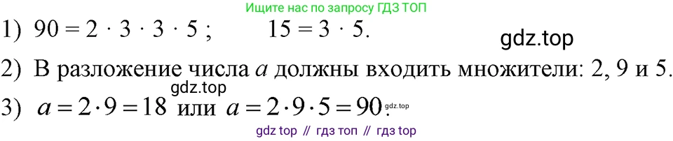 ГДЗ Алгебра, 7 класс Учебник, авторы: Макарычев Юрий Николаевич, Миндюк Нора Григорьевна, Нешков Константин Иванович, Суворова Светлана Борисовна, издательство Просвещение, Москва, 2023, белого цвета, страница 100, номер 409, Решение 3