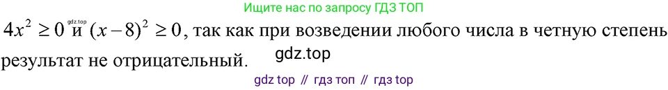 ГДЗ Алгебра, 7 класс Учебник, авторы: Макарычев Юрий Николаевич, Миндюк Нора Григорьевна, Нешков Константин Иванович, Суворова Светлана Борисовна, издательство Просвещение, Москва, 2023, белого цвета, страница 100, номер 411, Решение 3
