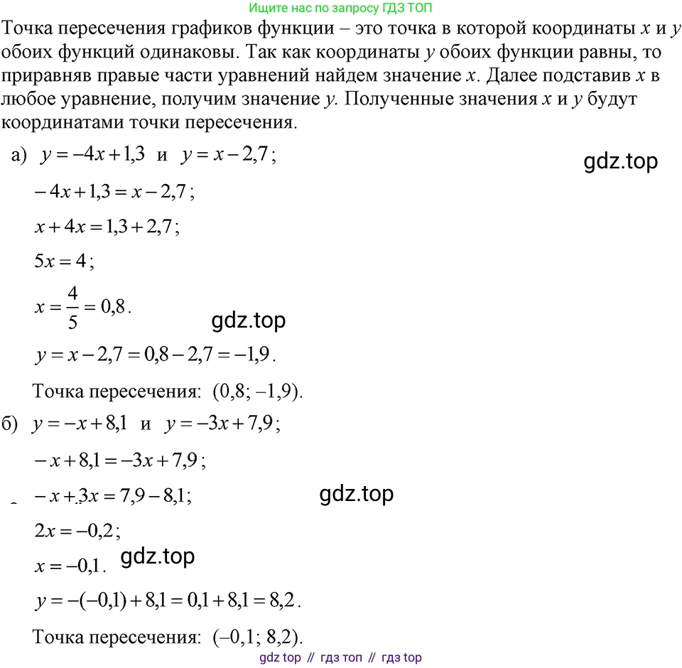 ГДЗ Алгебра, 7 класс Учебник, авторы: Макарычев Юрий Николаевич, Миндюк Нора Григорьевна, Нешков Константин Иванович, Суворова Светлана Борисовна, издательство Просвещение, Москва, 2023, белого цвета, страница 101, номер 416, Решение 3