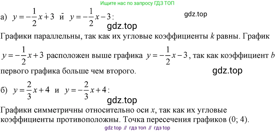 ГДЗ Алгебра, 7 класс Учебник, авторы: Макарычев Юрий Николаевич, Миндюк Нора Григорьевна, Нешков Константин Иванович, Суворова Светлана Борисовна, издательство Просвещение, Москва, 2023, белого цвета, страница 101, номер 417, Решение 3