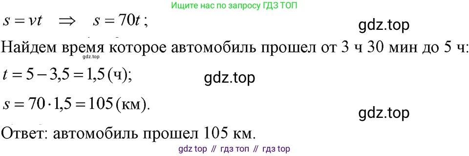 ГДЗ Алгебра, 7 класс Учебник, авторы: Макарычев Юрий Николаевич, Миндюк Нора Григорьевна, Нешков Константин Иванович, Суворова Светлана Борисовна, издательство Просвещение, Москва, 2023, белого цвета, страница 105, номер 439, Решение 3