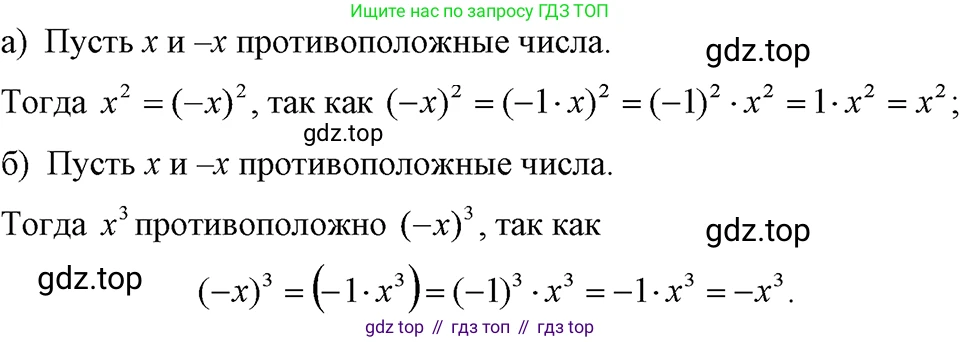ГДЗ Алгебра, 7 класс Учебник, авторы: Макарычев Юрий Николаевич, Миндюк Нора Григорьевна, Нешков Константин Иванович, Суворова Светлана Борисовна, издательство Просвещение, Москва, 2023, белого цвета, страница 107, номер 446, Решение 3