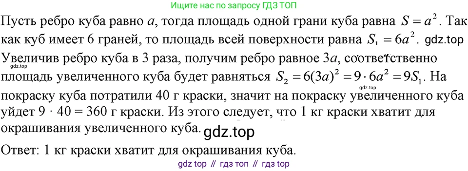 ГДЗ Алгебра, 7 класс Учебник, авторы: Макарычев Юрий Николаевич, Миндюк Нора Григорьевна, Нешков Константин Иванович, Суворова Светлана Борисовна, издательство Просвещение, Москва, 2023, белого цвета, страница 108, номер 449, Решение 3