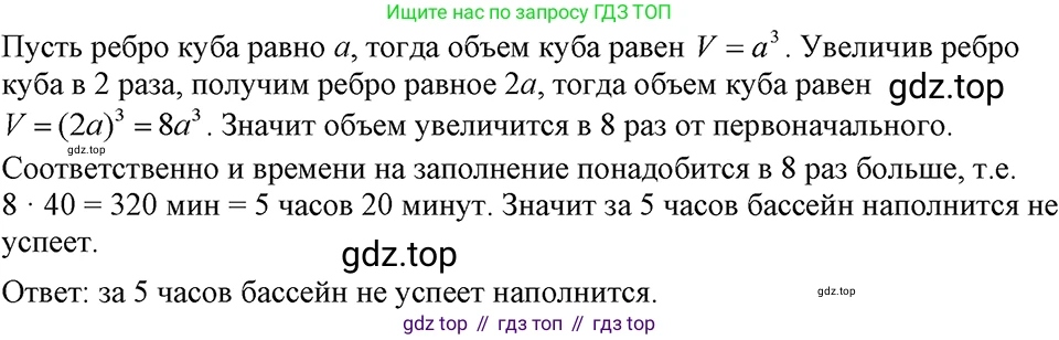 ГДЗ Алгебра, 7 класс Учебник, авторы: Макарычев Юрий Николаевич, Миндюк Нора Григорьевна, Нешков Константин Иванович, Суворова Светлана Борисовна, издательство Просвещение, Москва, 2023, белого цвета, страница 108, номер 450, Решение 3