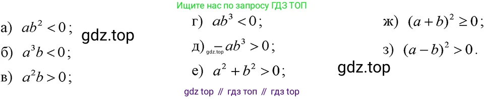 ГДЗ Алгебра, 7 класс Учебник, авторы: Макарычев Юрий Николаевич, Миндюк Нора Григорьевна, Нешков Константин Иванович, Суворова Светлана Борисовна, издательство Просвещение, Москва, 2023, белого цвета, страница 109, номер 466, Решение 3