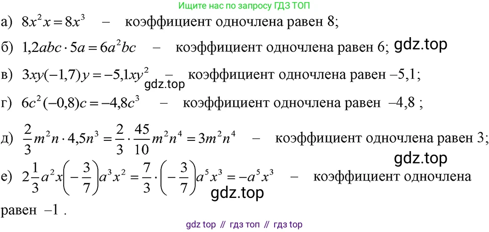 ГДЗ Алгебра, 7 класс Учебник, авторы: Макарычев Юрий Николаевич, Миндюк Нора Григорьевна, Нешков Константин Иванович, Суворова Светлана Борисовна, издательство Просвещение, Москва, 2023, белого цвета, страница 111, номер 472, Решение 3