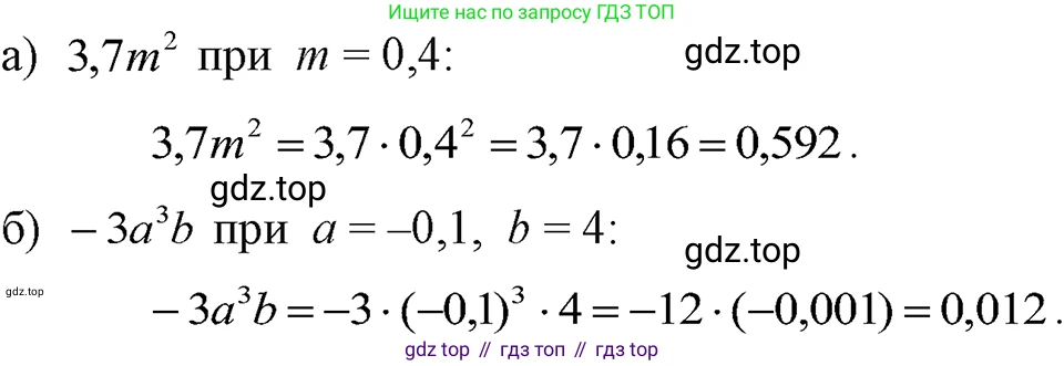 ГДЗ Алгебра, 7 класс Учебник, авторы: Макарычев Юрий Николаевич, Миндюк Нора Григорьевна, Нешков Константин Иванович, Суворова Светлана Борисовна, издательство Просвещение, Москва, 2023, белого цвета, страница 111, номер 475, Решение 3