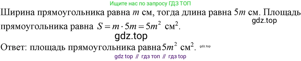 ГДЗ Алгебра, 7 класс Учебник, авторы: Макарычев Юрий Николаевич, Миндюк Нора Григорьевна, Нешков Константин Иванович, Суворова Светлана Борисовна, издательство Просвещение, Москва, 2023, белого цвета, страница 111, номер 476, Решение 3