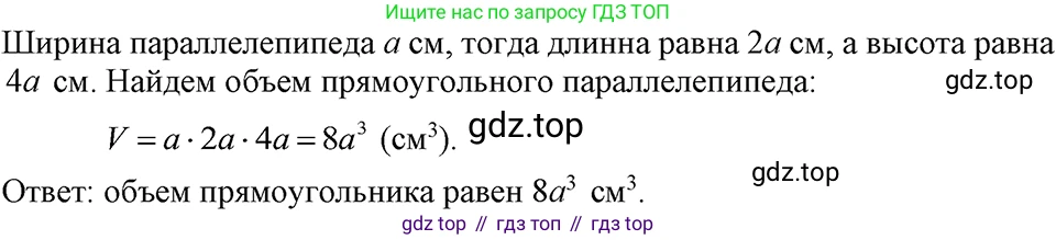 ГДЗ Алгебра, 7 класс Учебник, авторы: Макарычев Юрий Николаевич, Миндюк Нора Григорьевна, Нешков Константин Иванович, Суворова Светлана Борисовна, издательство Просвещение, Москва, 2023, белого цвета, страница 111, номер 477, Решение 3