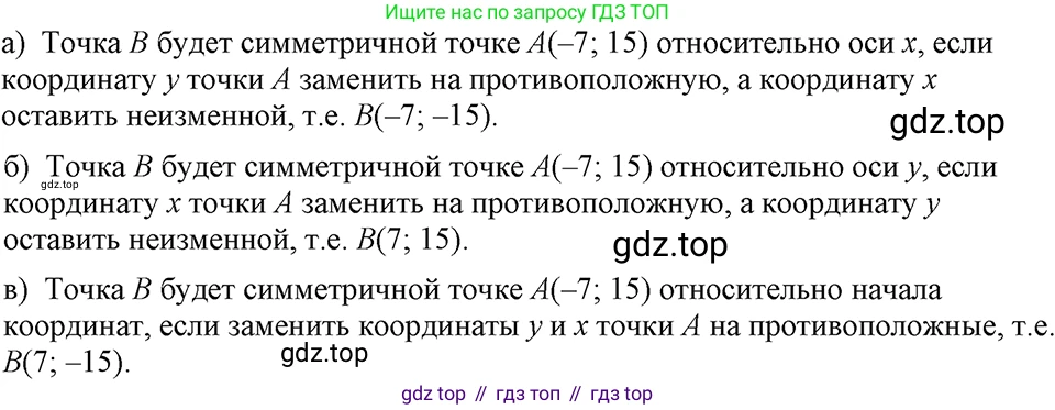 ГДЗ Алгебра, 7 класс Учебник, авторы: Макарычев Юрий Николаевич, Миндюк Нора Григорьевна, Нешков Константин Иванович, Суворова Светлана Борисовна, издательство Просвещение, Москва, 2023, белого цвета, страница 112, номер 479, Решение 3