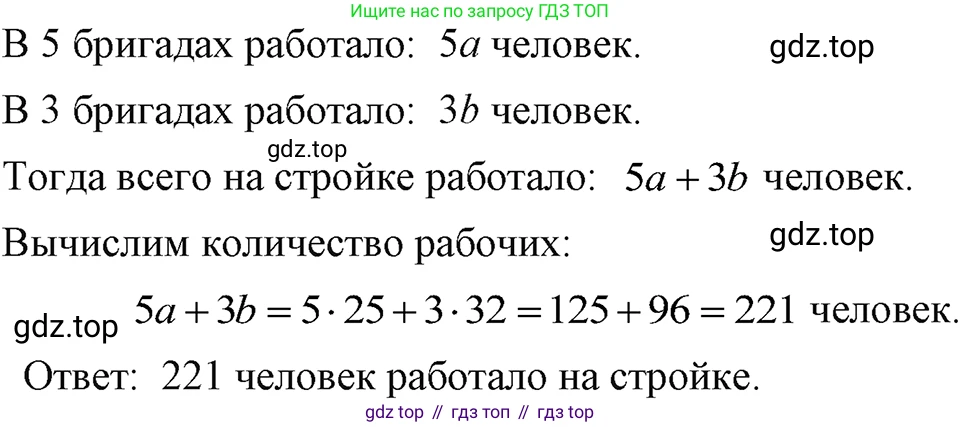 ГДЗ Алгебра, 7 класс Учебник, авторы: Макарычев Юрий Николаевич, Миндюк Нора Григорьевна, Нешков Константин Иванович, Суворова Светлана Борисовна, издательство Просвещение, Москва, 2023, белого цвета, страница 17, номер 48, Решение 3