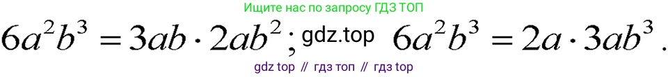 ГДЗ Алгебра, 7 класс Учебник, авторы: Макарычев Юрий Николаевич, Миндюк Нора Григорьевна, Нешков Константин Иванович, Суворова Светлана Борисовна, издательство Просвещение, Москва, 2023, белого цвета, страница 113, номер 485, Решение 3