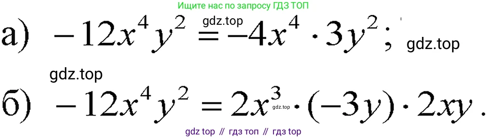 ГДЗ Алгебра, 7 класс Учебник, авторы: Макарычев Юрий Николаевич, Миндюк Нора Григорьевна, Нешков Константин Иванович, Суворова Светлана Борисовна, издательство Просвещение, Москва, 2023, белого цвета, страница 113, номер 486, Решение 3