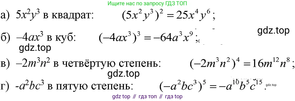 ГДЗ Алгебра, 7 класс Учебник, авторы: Макарычев Юрий Николаевич, Миндюк Нора Григорьевна, Нешков Константин Иванович, Суворова Светлана Борисовна, издательство Просвещение, Москва, 2023, белого цвета, страница 113, номер 489, Решение 3