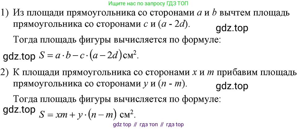 ГДЗ Алгебра, 7 класс Учебник, авторы: Макарычев Юрий Николаевич, Миндюк Нора Григорьевна, Нешков Константин Иванович, Суворова Светлана Борисовна, издательство Просвещение, Москва, 2023, белого цвета, страница 17, номер 49, Решение 3