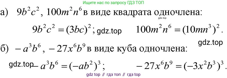 ГДЗ Алгебра, 7 класс Учебник, авторы: Макарычев Юрий Николаевич, Миндюк Нора Григорьевна, Нешков Константин Иванович, Суворова Светлана Борисовна, издательство Просвещение, Москва, 2023, белого цвета, страница 113, номер 492, Решение 3
