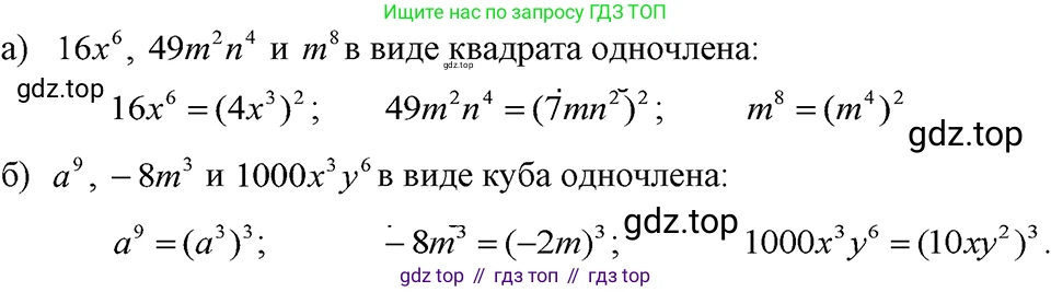 ГДЗ Алгебра, 7 класс Учебник, авторы: Макарычев Юрий Николаевич, Миндюк Нора Григорьевна, Нешков Константин Иванович, Суворова Светлана Борисовна, издательство Просвещение, Москва, 2023, белого цвета, страница 113, номер 493, Решение 3