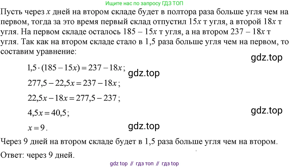ГДЗ Алгебра, 7 класс Учебник, авторы: Макарычев Юрий Николаевич, Миндюк Нора Григорьевна, Нешков Константин Иванович, Суворова Светлана Борисовна, издательство Просвещение, Москва, 2023, белого цвета, страница 114, номер 496, Решение 3