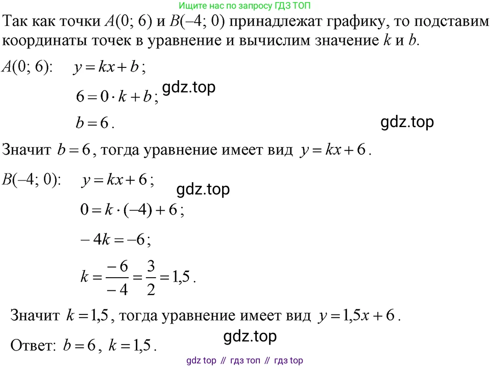 ГДЗ Алгебра, 7 класс Учебник, авторы: Макарычев Юрий Николаевич, Миндюк Нора Григорьевна, Нешков Константин Иванович, Суворова Светлана Борисовна, издательство Просвещение, Москва, 2023, белого цвета, страница 114, номер 497, Решение 3