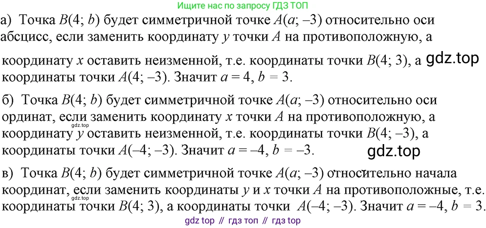 ГДЗ Алгебра, 7 класс Учебник, авторы: Макарычев Юрий Николаевич, Миндюк Нора Григорьевна, Нешков Константин Иванович, Суворова Светлана Борисовна, издательство Просвещение, Москва, 2023, белого цвета, страница 114, номер 498, Решение 3