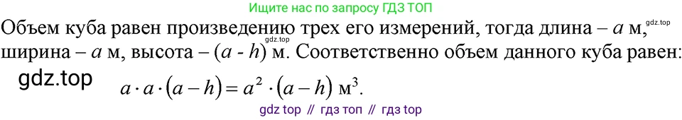 ГДЗ Алгебра, 7 класс Учебник, авторы: Макарычев Юрий Николаевич, Миндюк Нора Григорьевна, Нешков Константин Иванович, Суворова Светлана Борисовна, издательство Просвещение, Москва, 2023, белого цвета, страница 17, номер 50, Решение 3