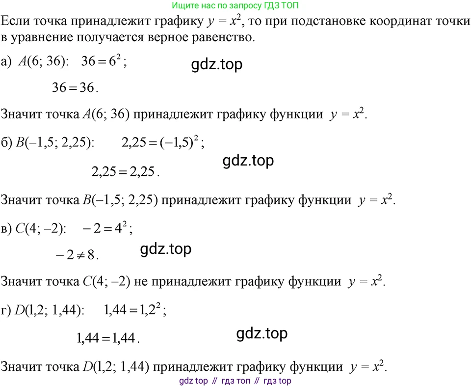 ГДЗ Алгебра, 7 класс Учебник, авторы: Макарычев Юрий Николаевич, Миндюк Нора Григорьевна, Нешков Константин Иванович, Суворова Светлана Борисовна, издательство Просвещение, Москва, 2023, белого цвета, страница 119, номер 502, Решение 3