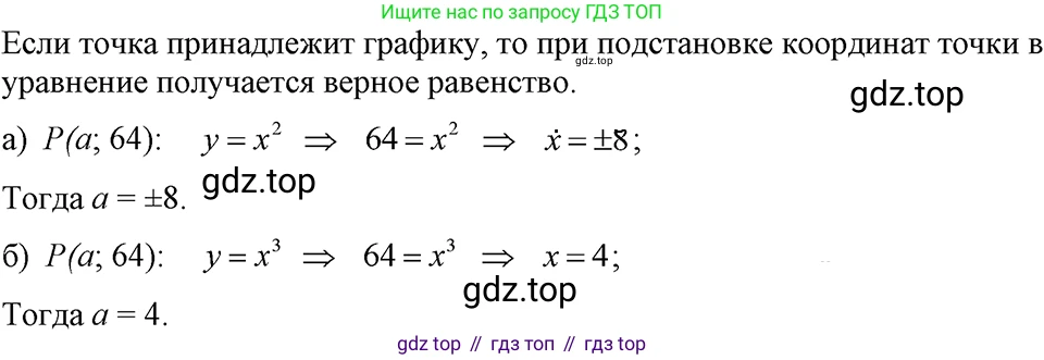 ГДЗ Алгебра, 7 класс Учебник, авторы: Макарычев Юрий Николаевич, Миндюк Нора Григорьевна, Нешков Константин Иванович, Суворова Светлана Борисовна, издательство Просвещение, Москва, 2023, белого цвета, страница 119, номер 507, Решение 3