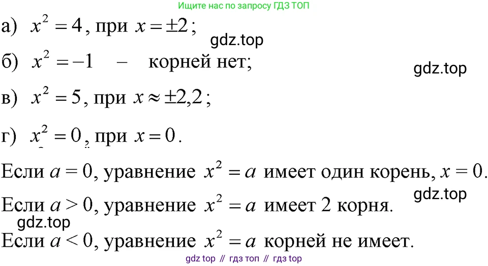 ГДЗ Алгебра, 7 класс Учебник, авторы: Макарычев Юрий Николаевич, Миндюк Нора Григорьевна, Нешков Константин Иванович, Суворова Светлана Борисовна, издательство Просвещение, Москва, 2023, белого цвета, страница 119, номер 508, Решение 3
