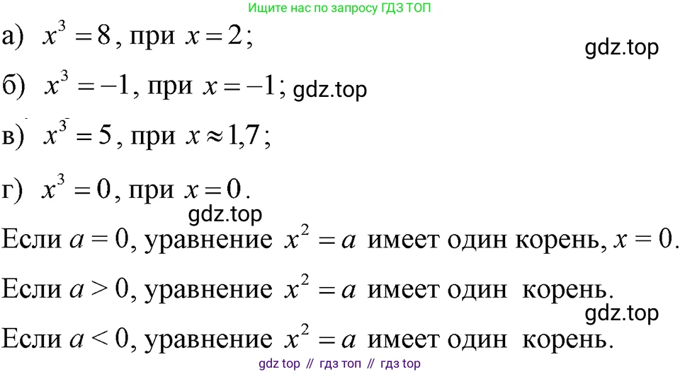 ГДЗ Алгебра, 7 класс Учебник, авторы: Макарычев Юрий Николаевич, Миндюк Нора Григорьевна, Нешков Константин Иванович, Суворова Светлана Борисовна, издательство Просвещение, Москва, 2023, белого цвета, страница 120, номер 510, Решение 3