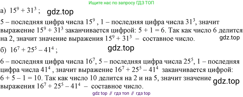 ГДЗ Алгебра, 7 класс Учебник, авторы: Макарычев Юрий Николаевич, Миндюк Нора Григорьевна, Нешков Константин Иванович, Суворова Светлана Борисовна, издательство Просвещение, Москва, 2023, белого цвета, страница 123, номер 516, Решение 3