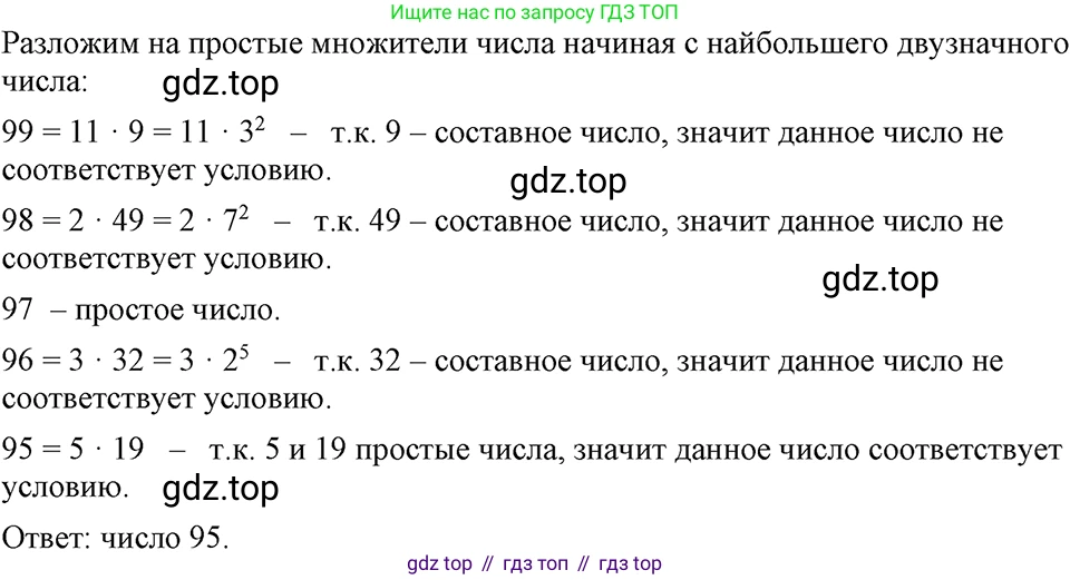ГДЗ Алгебра, 7 класс Учебник, авторы: Макарычев Юрий Николаевич, Миндюк Нора Григорьевна, Нешков Константин Иванович, Суворова Светлана Борисовна, издательство Просвещение, Москва, 2023, белого цвета, страница 123, номер 517, Решение 3