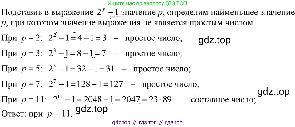 ГДЗ Алгебра, 7 класс Учебник, авторы: Макарычев Юрий Николаевич, Миндюк Нора Григорьевна, Нешков Константин Иванович, Суворова Светлана Борисовна, издательство Просвещение, Москва, 2023, белого цвета, страница 123, номер 518, Решение 3