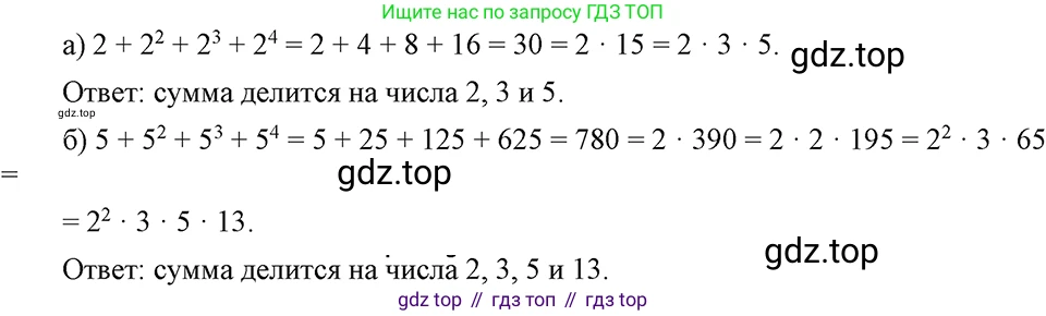 ГДЗ Алгебра, 7 класс Учебник, авторы: Макарычев Юрий Николаевич, Миндюк Нора Григорьевна, Нешков Константин Иванович, Суворова Светлана Борисовна, издательство Просвещение, Москва, 2023, белого цвета, страница 123, номер 519, Решение 3