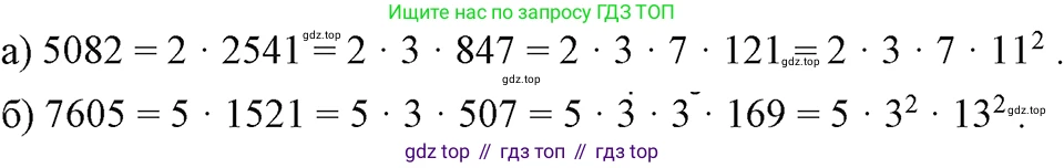 ГДЗ Алгебра, 7 класс Учебник, авторы: Макарычев Юрий Николаевич, Миндюк Нора Григорьевна, Нешков Константин Иванович, Суворова Светлана Борисовна, издательство Просвещение, Москва, 2023, белого цвета, страница 123, номер 520, Решение 3