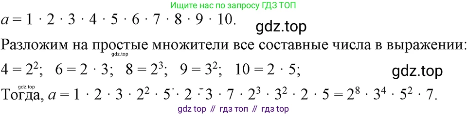 ГДЗ Алгебра, 7 класс Учебник, авторы: Макарычев Юрий Николаевич, Миндюк Нора Григорьевна, Нешков Константин Иванович, Суворова Светлана Борисовна, издательство Просвещение, Москва, 2023, белого цвета, страница 123, номер 521, Решение 3