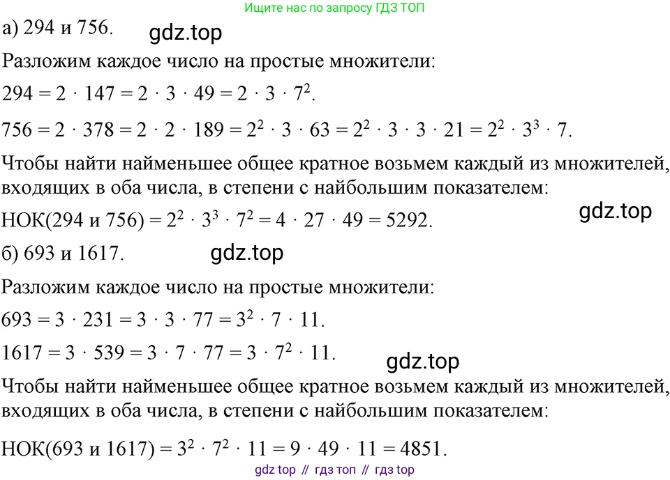 ГДЗ Алгебра, 7 класс Учебник, авторы: Макарычев Юрий Николаевич, Миндюк Нора Григорьевна, Нешков Константин Иванович, Суворова Светлана Борисовна, издательство Просвещение, Москва, 2023, белого цвета, страница 123, номер 523, Решение 3