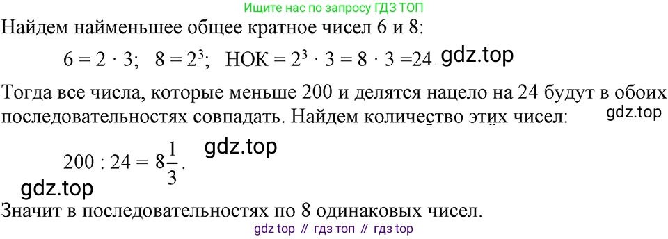ГДЗ Алгебра, 7 класс Учебник, авторы: Макарычев Юрий Николаевич, Миндюк Нора Григорьевна, Нешков Константин Иванович, Суворова Светлана Борисовна, издательство Просвещение, Москва, 2023, белого цвета, страница 123, номер 524, Решение 3