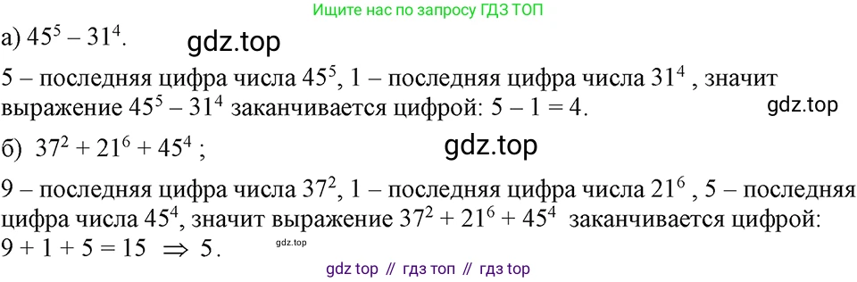 ГДЗ Алгебра, 7 класс Учебник, авторы: Макарычев Юрий Николаевич, Миндюк Нора Григорьевна, Нешков Константин Иванович, Суворова Светлана Борисовна, издательство Просвещение, Москва, 2023, белого цвета, страница 123, номер 525, Решение 3