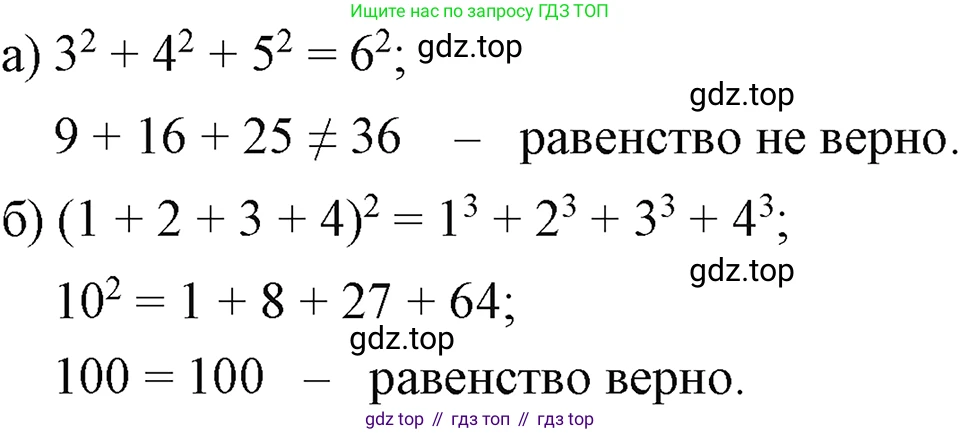 ГДЗ Алгебра, 7 класс Учебник, авторы: Макарычев Юрий Николаевич, Миндюк Нора Григорьевна, Нешков Константин Иванович, Суворова Светлана Борисовна, издательство Просвещение, Москва, 2023, белого цвета, страница 124, номер 526, Решение 3