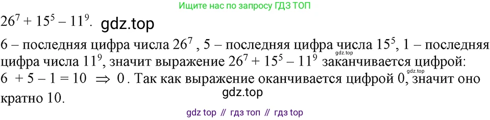 ГДЗ Алгебра, 7 класс Учебник, авторы: Макарычев Юрий Николаевич, Миндюк Нора Григорьевна, Нешков Константин Иванович, Суворова Светлана Борисовна, издательство Просвещение, Москва, 2023, белого цвета, страница 124, номер 527, Решение 3