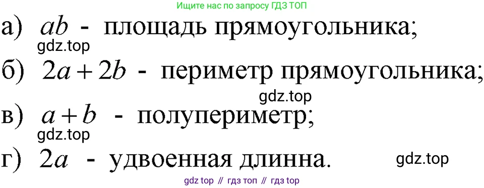 ГДЗ Алгебра, 7 класс Учебник, авторы: Макарычев Юрий Николаевич, Миндюк Нора Григорьевна, Нешков Константин Иванович, Суворова Светлана Борисовна, издательство Просвещение, Москва, 2023, белого цвета, страница 17, номер 53, Решение 3