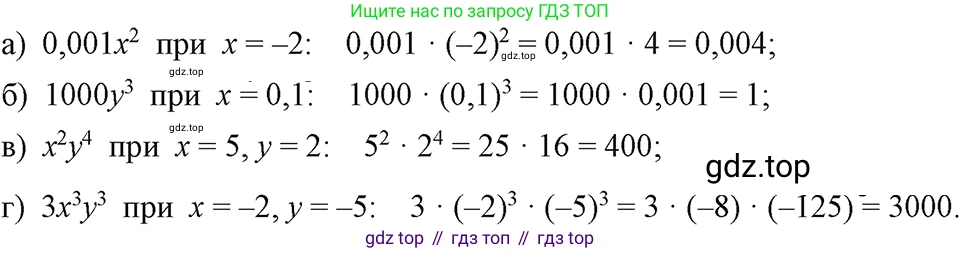ГДЗ Алгебра, 7 класс Учебник, авторы: Макарычев Юрий Николаевич, Миндюк Нора Григорьевна, Нешков Константин Иванович, Суворова Светлана Борисовна, издательство Просвещение, Москва, 2023, белого цвета, страница 124, номер 532, Решение 3