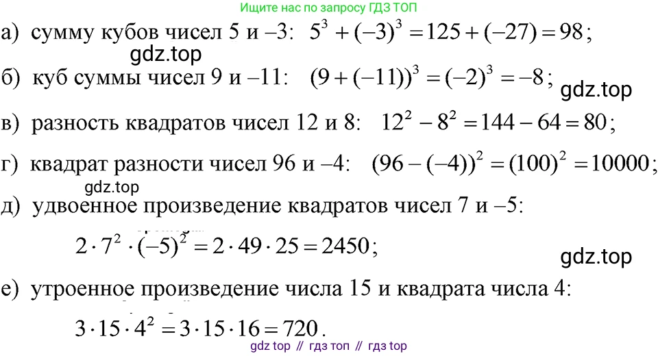 ГДЗ Алгебра, 7 класс Учебник, авторы: Макарычев Юрий Николаевич, Миндюк Нора Григорьевна, Нешков Константин Иванович, Суворова Светлана Борисовна, издательство Просвещение, Москва, 2023, белого цвета, страница 124, номер 534, Решение 3