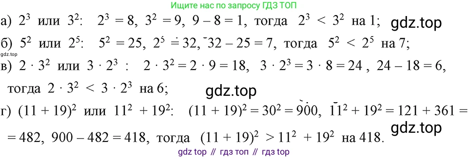 ГДЗ Алгебра, 7 класс Учебник, авторы: Макарычев Юрий Николаевич, Миндюк Нора Григорьевна, Нешков Константин Иванович, Суворова Светлана Борисовна, издательство Просвещение, Москва, 2023, белого цвета, страница 124, номер 536, Решение 3