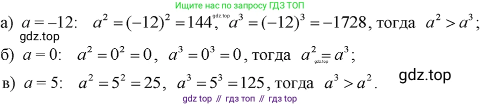 ГДЗ Алгебра, 7 класс Учебник, авторы: Макарычев Юрий Николаевич, Миндюк Нора Григорьевна, Нешков Константин Иванович, Суворова Светлана Борисовна, издательство Просвещение, Москва, 2023, белого цвета, страница 124, номер 537, Решение 3