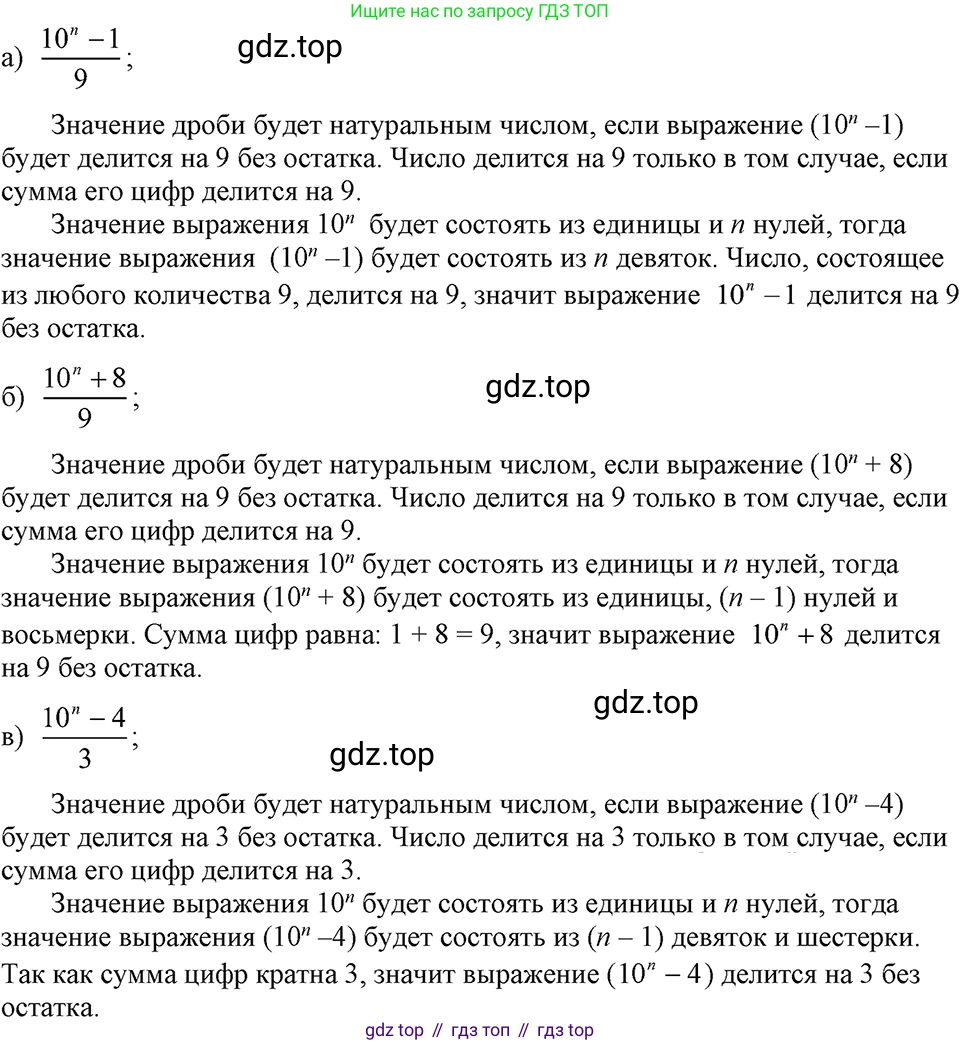 ГДЗ Алгебра, 7 класс Учебник, авторы: Макарычев Юрий Николаевич, Миндюк Нора Григорьевна, Нешков Константин Иванович, Суворова Светлана Борисовна, издательство Просвещение, Москва, 2023, белого цвета, страница 125, номер 539, Решение 3