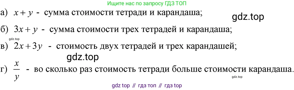 ГДЗ Алгебра, 7 класс Учебник, авторы: Макарычев Юрий Николаевич, Миндюк Нора Григорьевна, Нешков Константин Иванович, Суворова Светлана Борисовна, издательство Просвещение, Москва, 2023, белого цвета, страница 17, номер 54, Решение 3