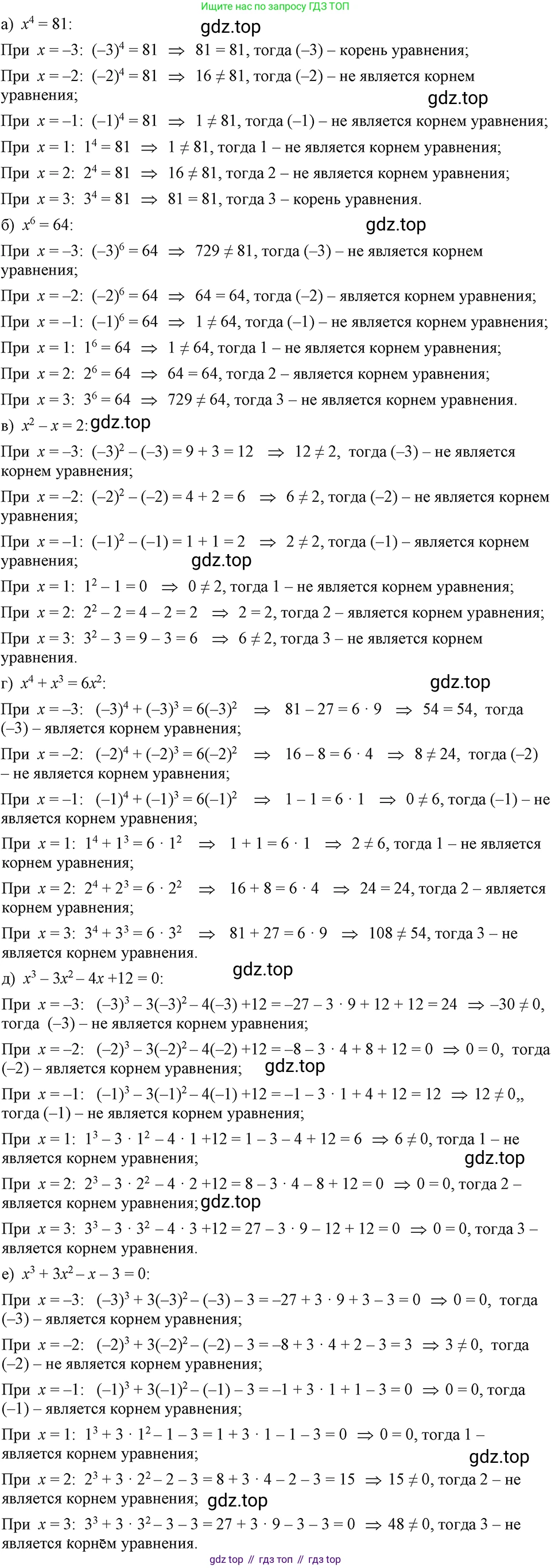 ГДЗ Алгебра, 7 класс Учебник, авторы: Макарычев Юрий Николаевич, Миндюк Нора Григорьевна, Нешков Константин Иванович, Суворова Светлана Борисовна, издательство Просвещение, Москва, 2023, белого цвета, страница 125, номер 540, Решение 3
