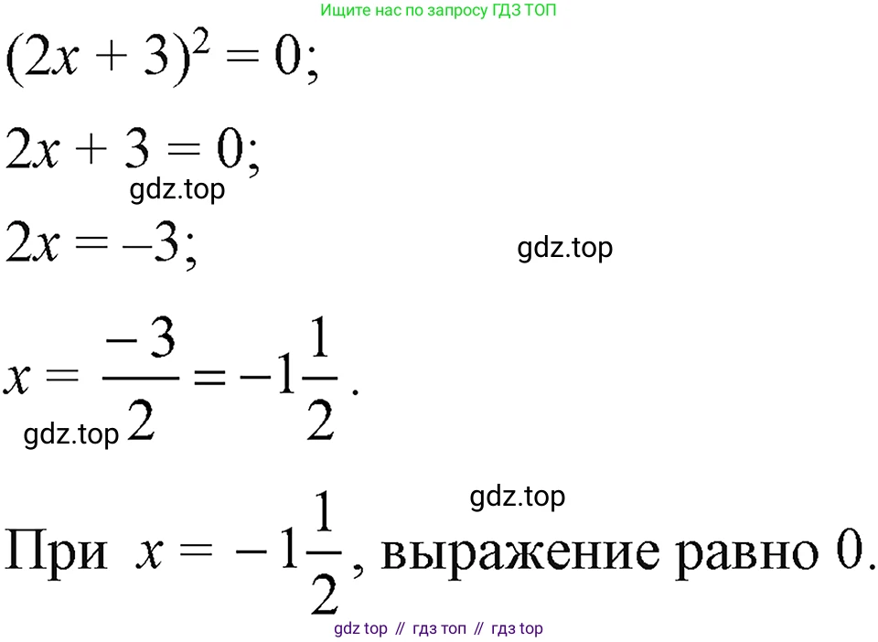 ГДЗ Алгебра, 7 класс Учебник, авторы: Макарычев Юрий Николаевич, Миндюк Нора Григорьевна, Нешков Константин Иванович, Суворова Светлана Борисовна, издательство Просвещение, Москва, 2023, белого цвета, страница 125, номер 542, Решение 3